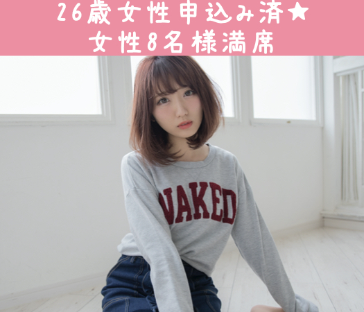 1年以内にプロポーズ★Premium Partyのイメージ写真